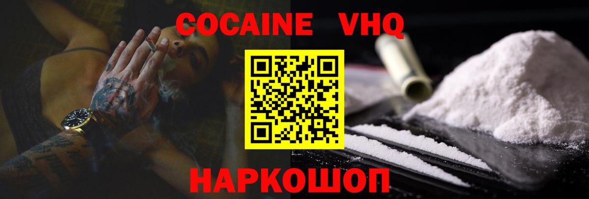 Кокаин Боливия  Вход с VPN  Cocaine Эквадор  Осинники 