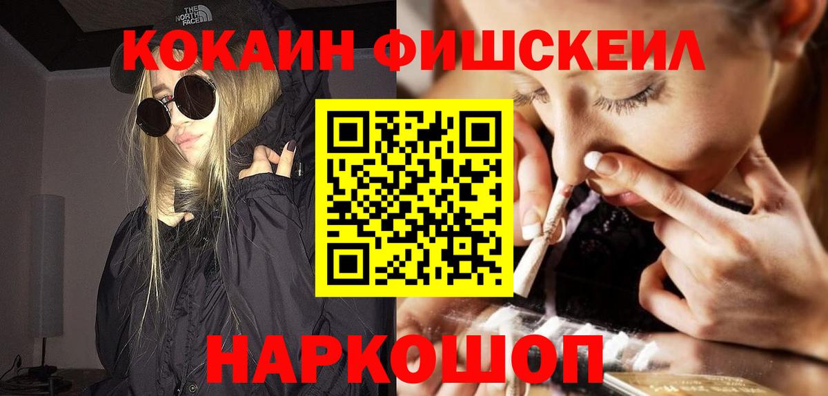 COCAIN 98% Осинники