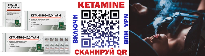 Кетамин ketamine  mega ССЫЛКА  Осинники 