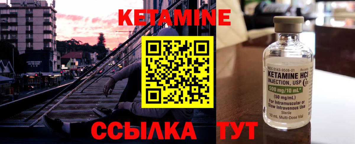 OMG как войти  КЕТАМИН VHQ  Вход с VPN  Осинники  КЕТАМИН ketamine 