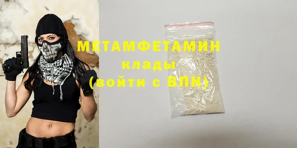 мяу мяу кристалл Гусиноозёрск