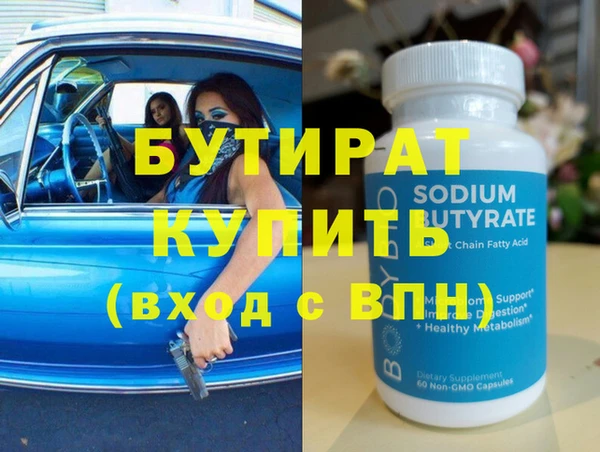 мяу мяу кристалл Гусиноозёрск
