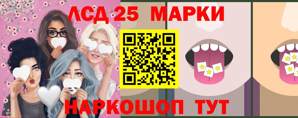 LSD-25 экстази ecstasy Осинники