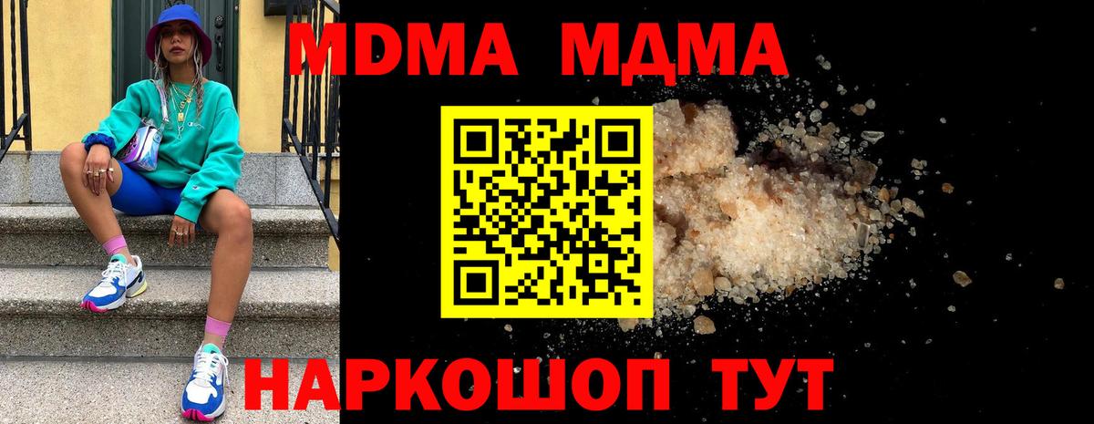 MDMA crystal Осинники