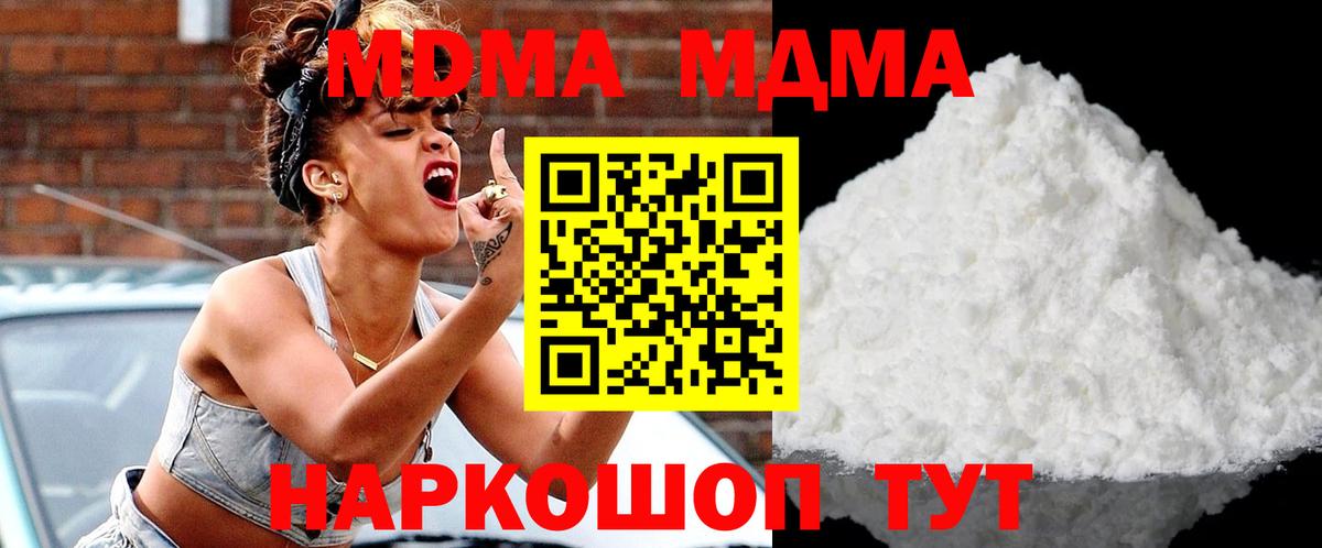 MDMA Molly  МДМА Molly  Осинники  Вход с VPN 