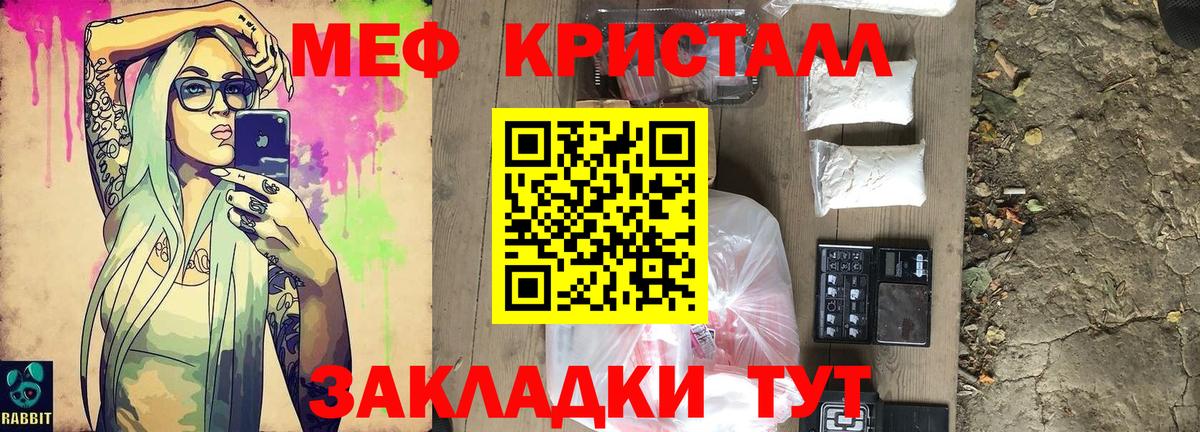 МЯУ-МЯУ  МЕФ кристаллы  Осинники  МЯУ-МЯУ  Вход с VPN  Мефедрон mephedrone 
