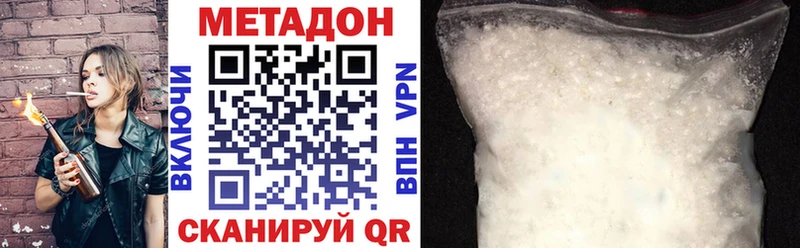 МЕТАДОН VHQ  Осинники 