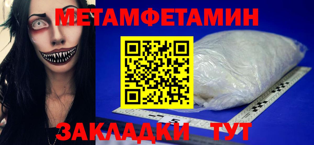 Осинники  МЕТАМФЕТАМИН Декстрометамфетамин 99.9%  Вход с VPN  МЕТАМФЕТАМИН Декстрометамфетамин 99.9% 