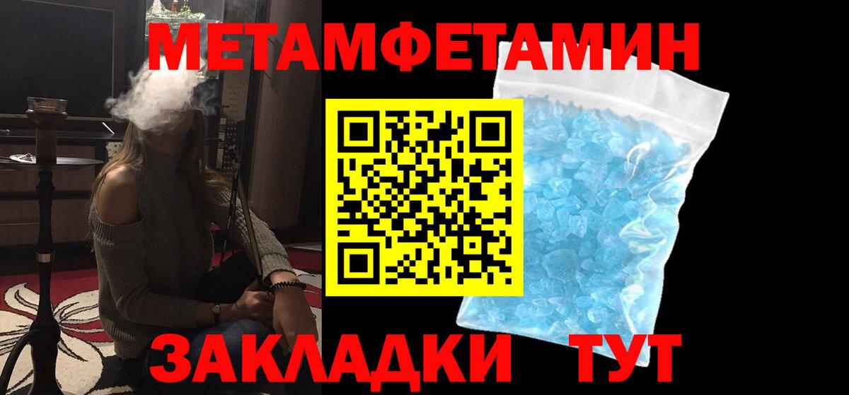 Метамфетамин винт Осинники
