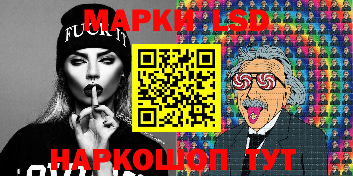 Наркотические марки 1,5мг Осинники