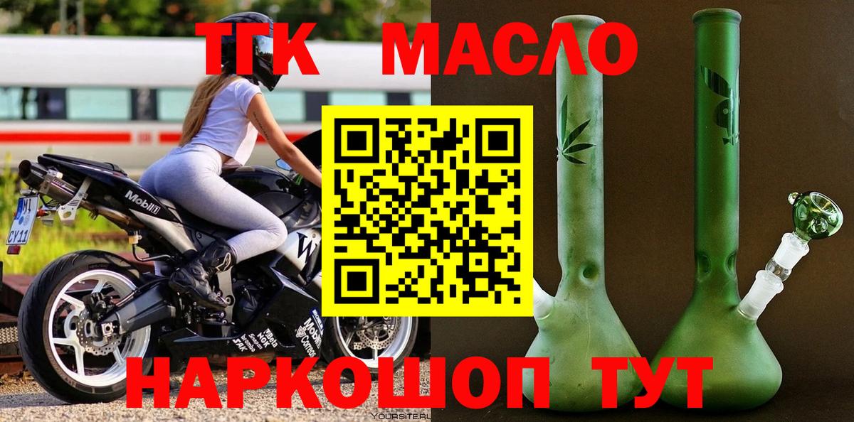 Дистиллят ТГК жижа  Вход с VPN  Осинники 