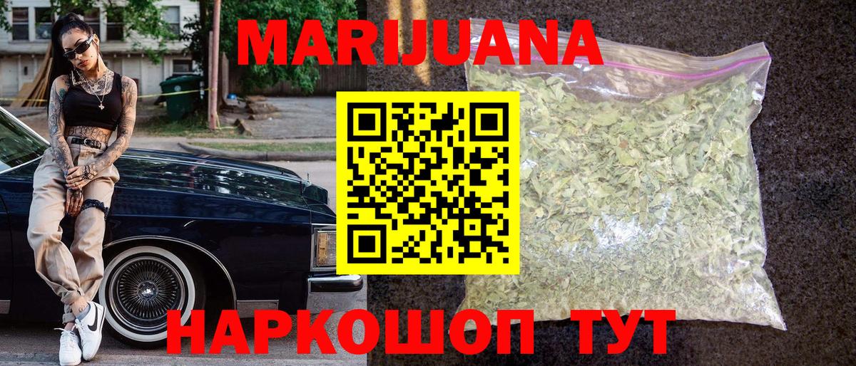 Каннабис тримм Осинники